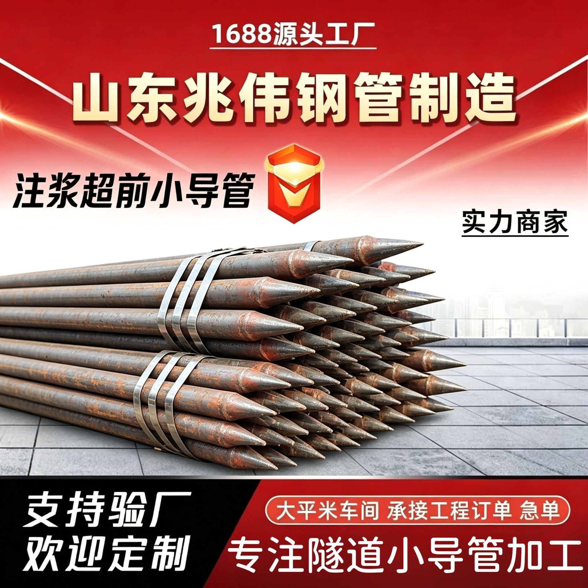 迪庆42超前小导管厂家｜隧道注浆锚管锁脚倒刺锁尖打孔加工